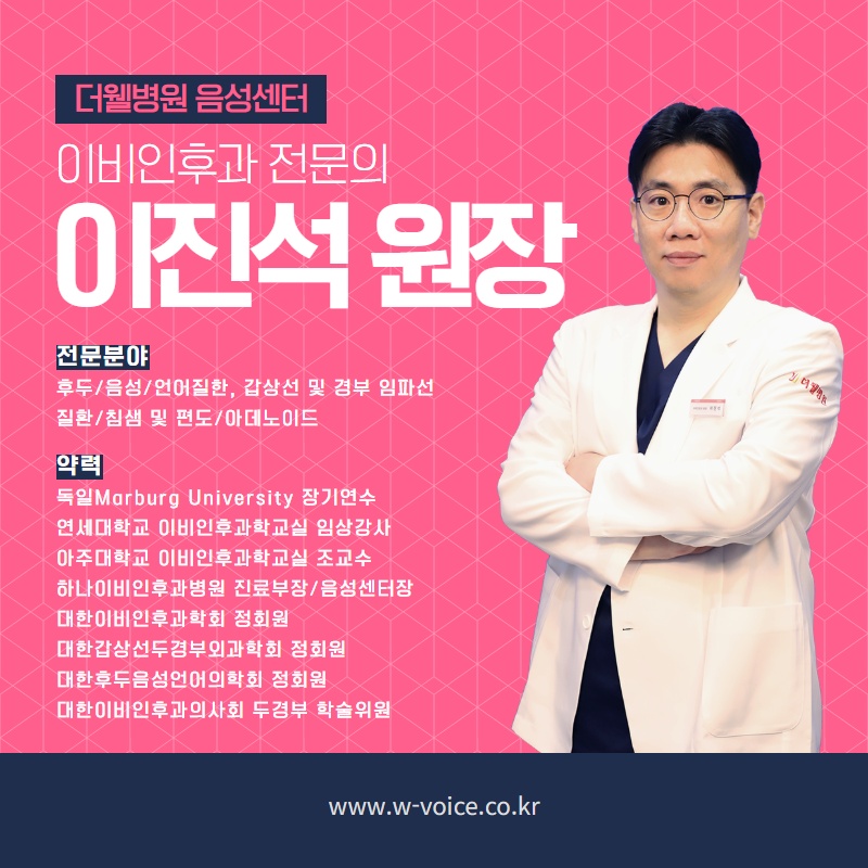성대결절 검사와 치료를 한번에! (7/10)