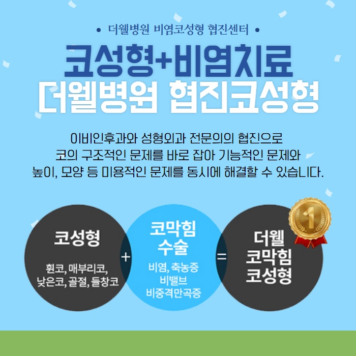 비염환자에 좋은 코 세척법!! (6/10)