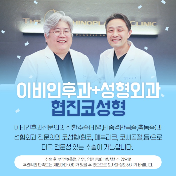 비염환자에 좋은 코 세척법!! (8/10)