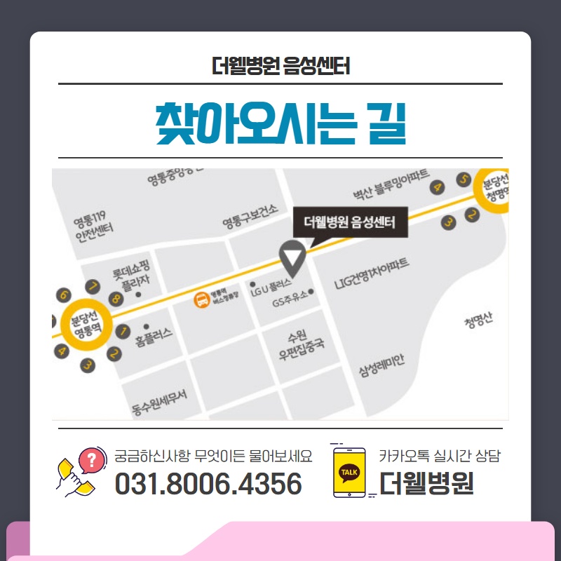 성대육아종 어떻게 치료하나요? (9/10)