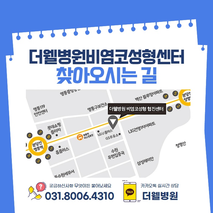 환절기 비염주의보! 즉시 치료해야합니다! (10/11)