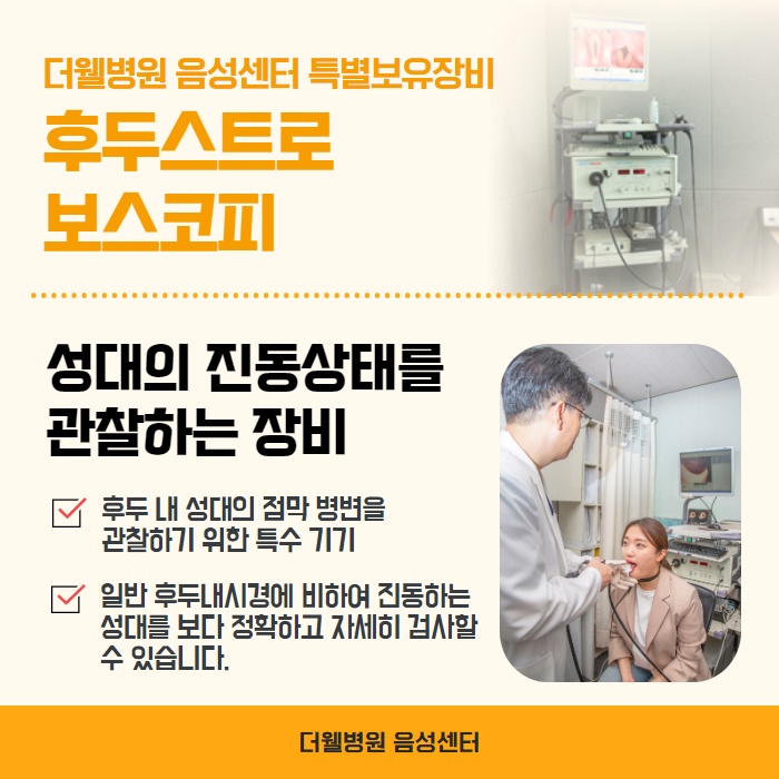 자꾸만 떨리는 목소리 '음성질환' 의심! (5/10)