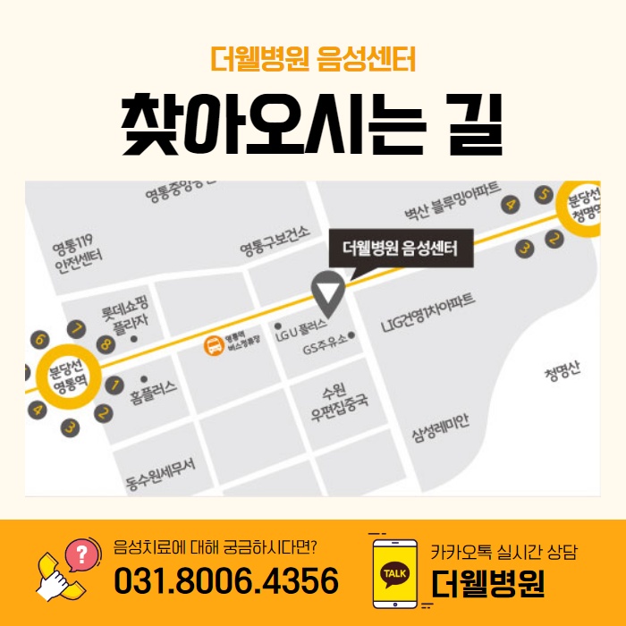 자꾸만 떨리는 목소리 '음성질환' 의심! (9/10)