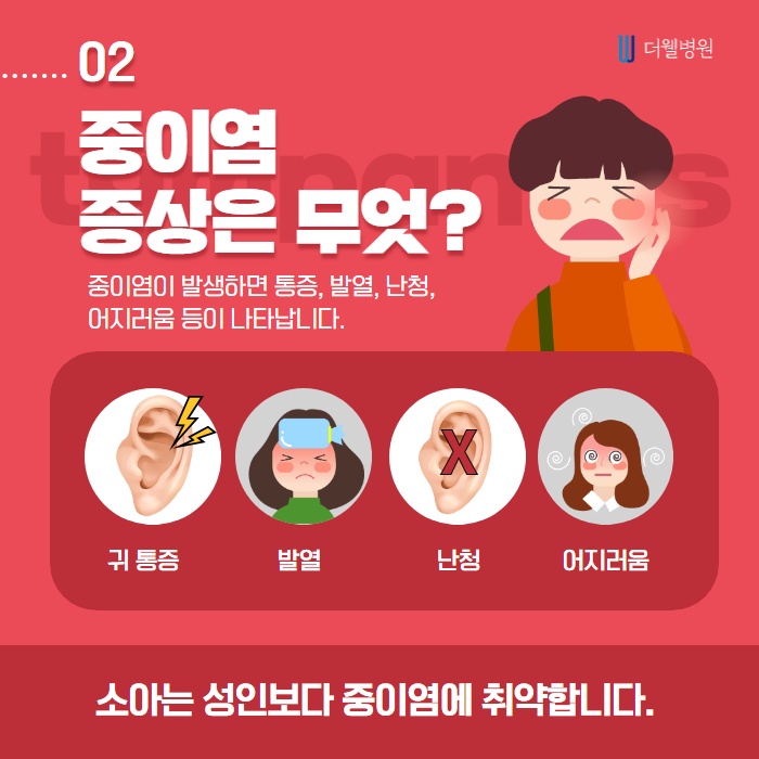 환절기 때 증가하고 방치하면 난청까지 오는 이것!! (4/10)