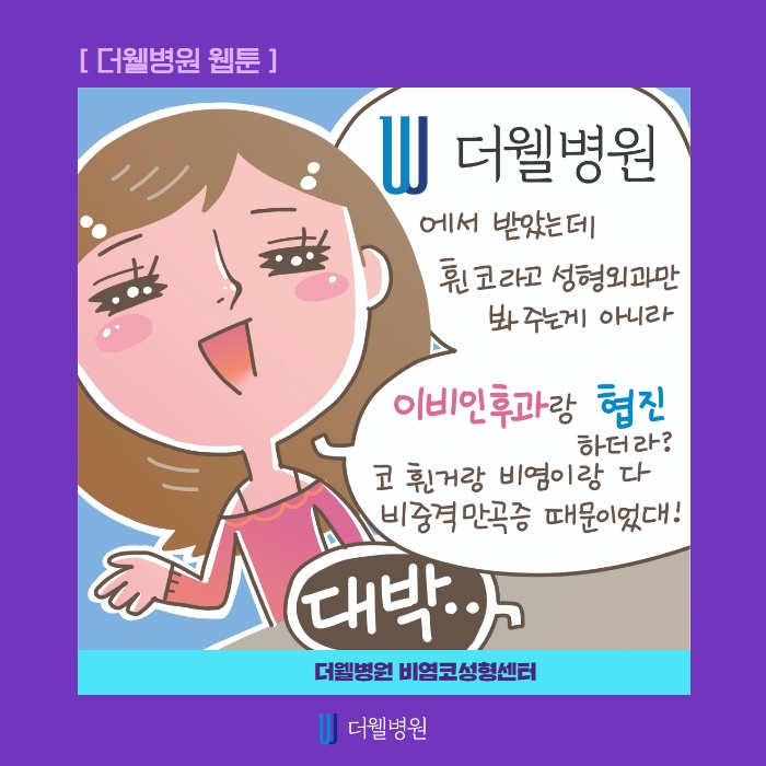 휜 코 수술 고민하지마세요! (5/11)