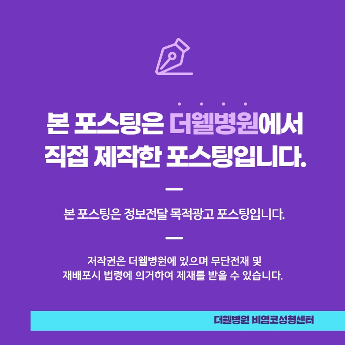 휜 코 수술 고민하지마세요! (11/11)