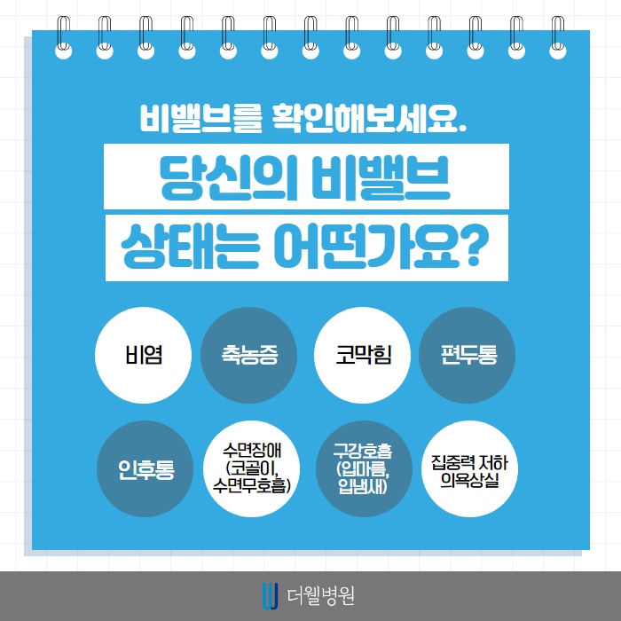 비밸브재건술은 왜 필요할까요? (4/11)