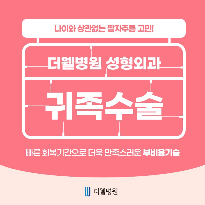 나이와는 상관없는 팔자주름 고민의 솔루션은? (1/10)