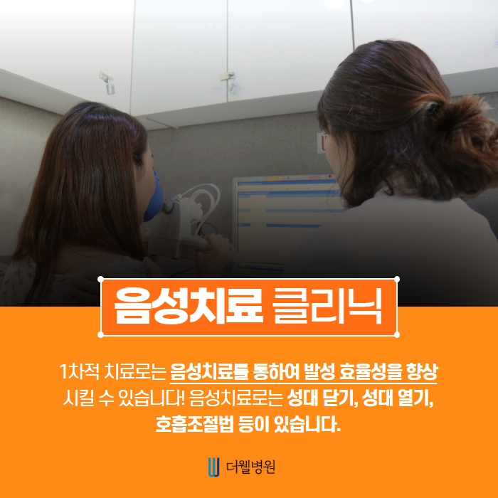 성대마비, 왜 생기는 건가요? (5/10)