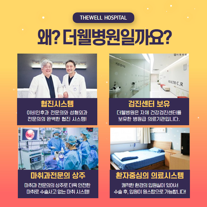 비염! 방치하면 위험해요! (8/11)