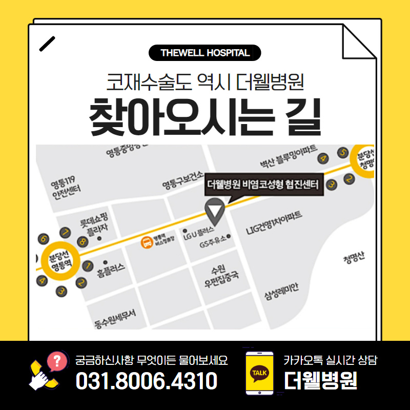 기능과 모양까지 고려한 여성 코재수술! (9/10)