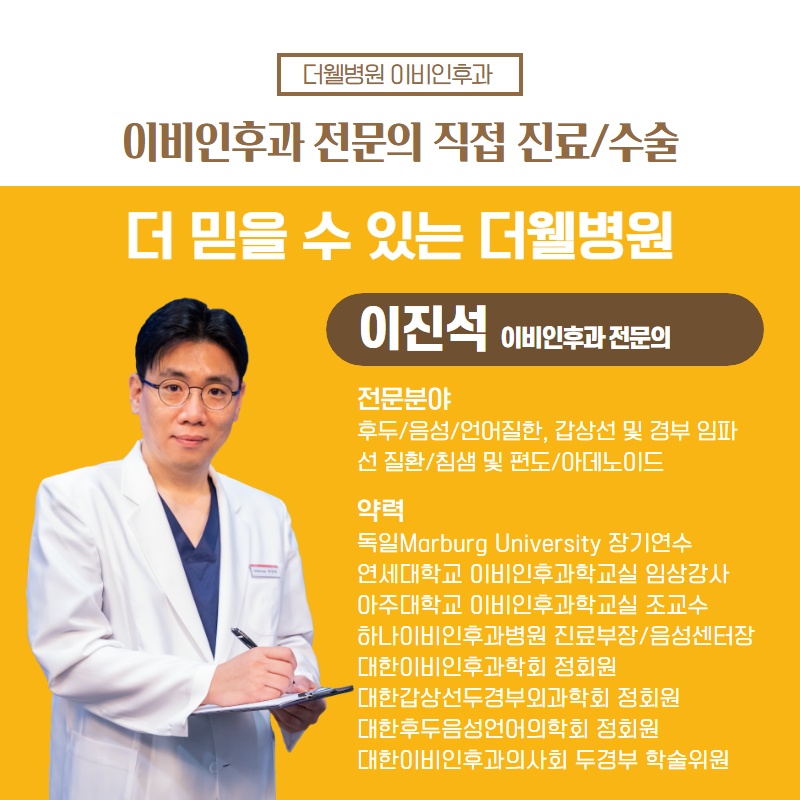 편도가 부었을 때 먹으면 좋은 음식! (9/11)