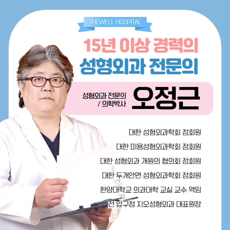 신중하게 결정하세요 "눈재수술"~ (8/10)