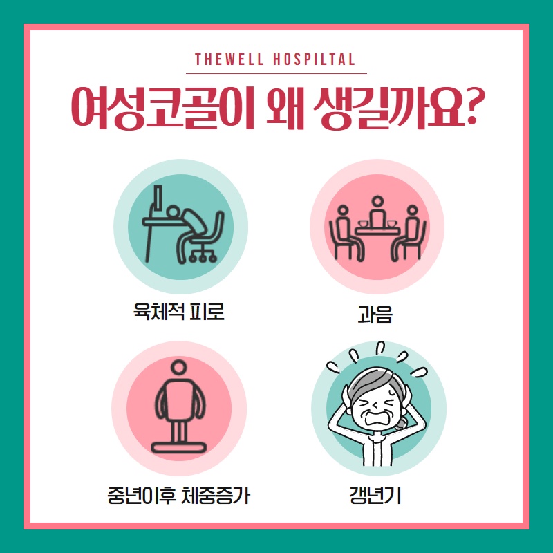 여성코골이와 남성코골이는 다르다?! (2/10)