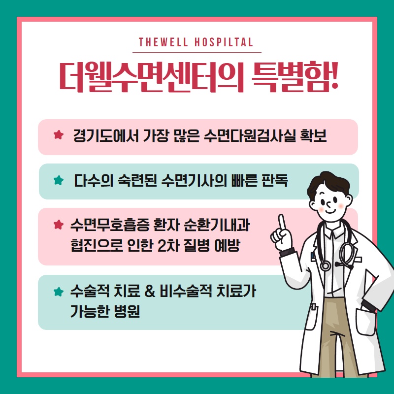 여성코골이와 남성코골이는 다르다?! (8/10)