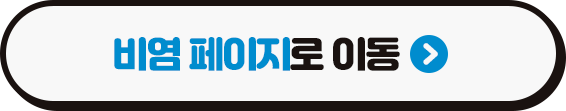 시원시원한 코로 호박마차타고 슝~ (3/3)