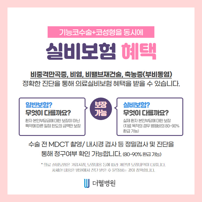 축농증(부비동염) 치료방법은?! (8/11)