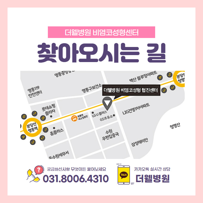 축농증(부비동염) 치료방법은?! (10/11)