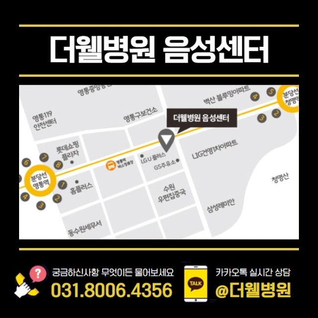 성대결절! 목소리를 지켜라! (9/10)