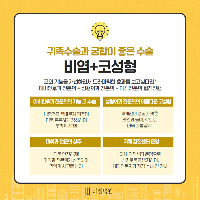 팔자주름? 돌출입? 고민 No~ (7/9)