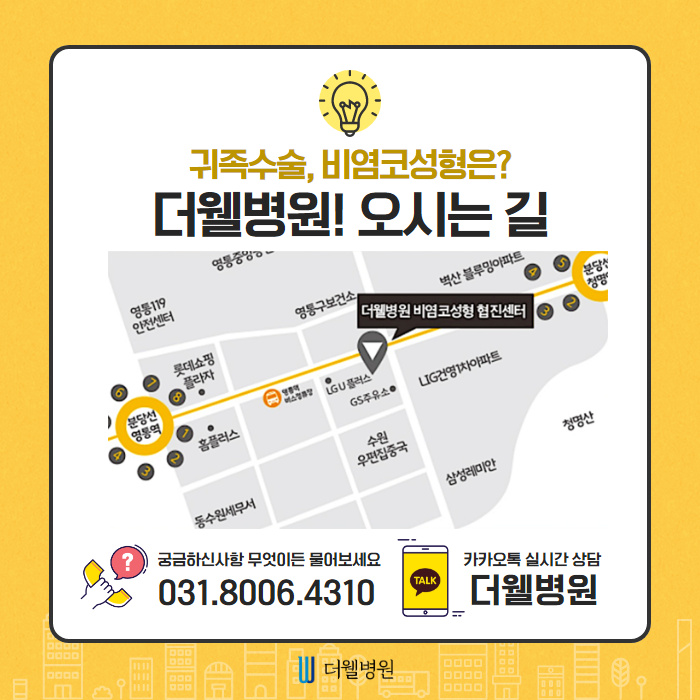 팔자주름? 돌출입? 고민 No~ (8/9)