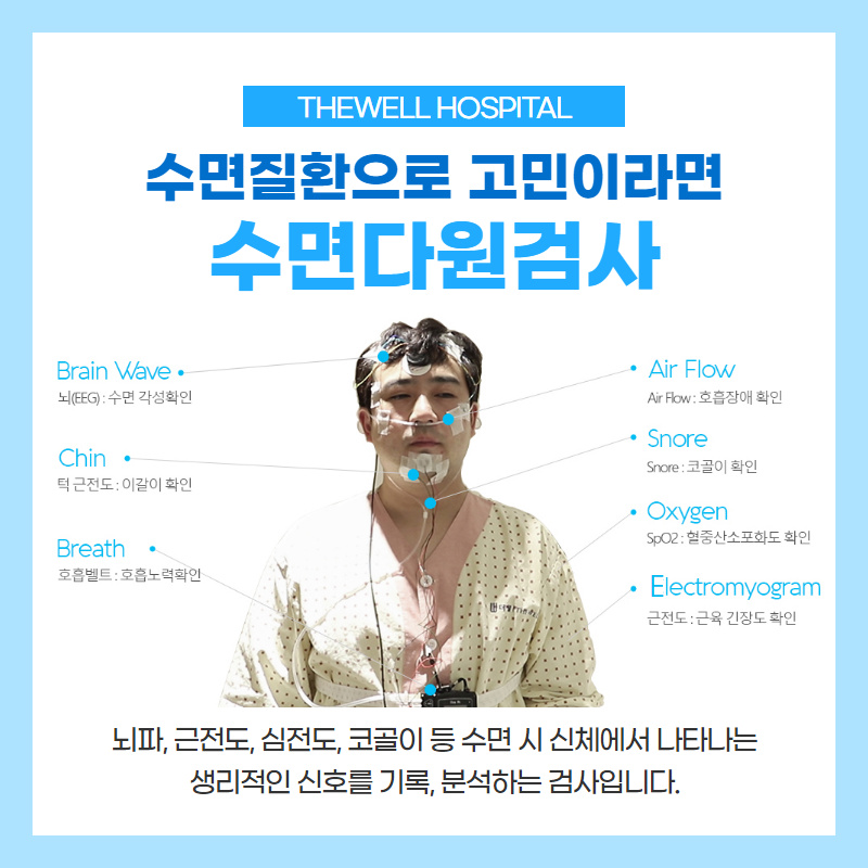 깊은잠을 방해하는 수면장애 4가지! (8/12)