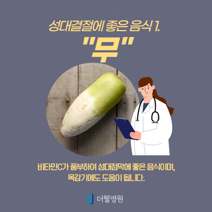 성대결절에 좋은 음식과 안좋은 음식!! (2/11)