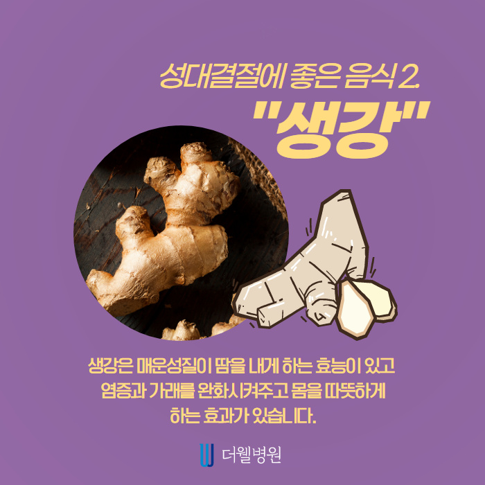 성대결절에 좋은 음식과 안좋은 음식!! (3/11)