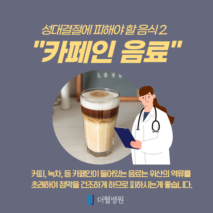 성대결절에 좋은 음식과 안좋은 음식!! (6/11)