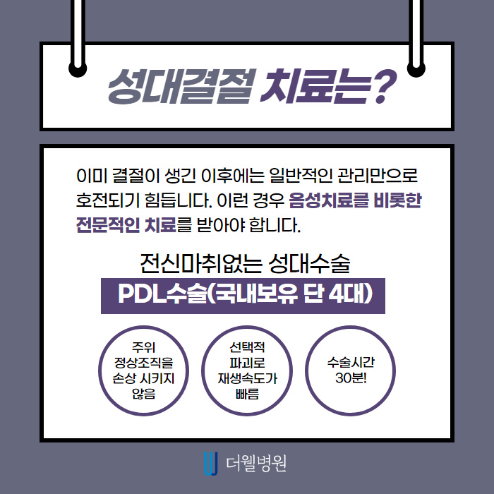 성대결절에 좋은 음식과 안좋은 음식!! (8/11)