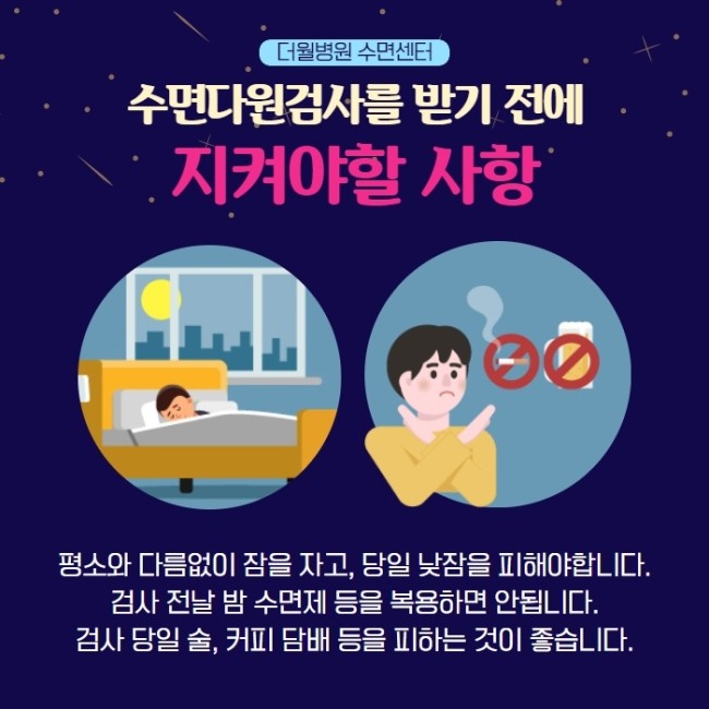 수면장애, 암 발생 위험을 높힌다?! (5/9)