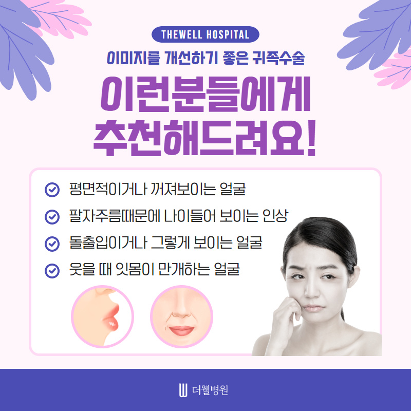 동안얼굴 원한다면 귀족수술 고고싱! (3/10)