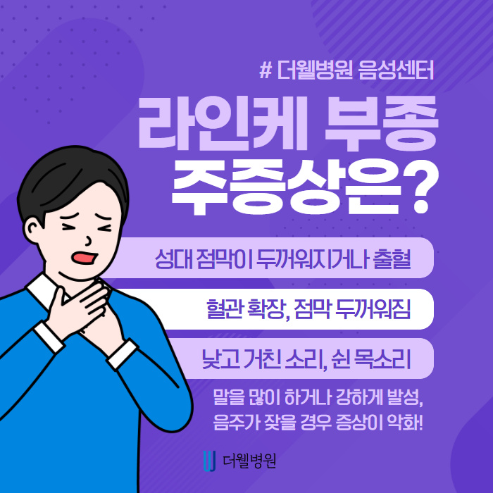 담배 피우시는 분들, 라인케 부종 조심하세요! (4/11)