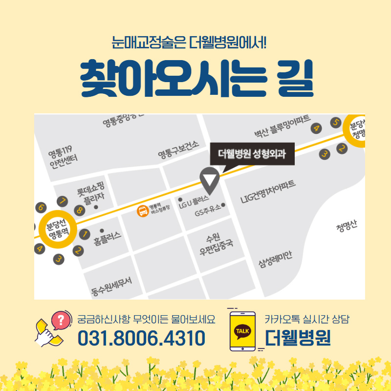 안검하수, 쌍꺼풀이 아닌 눈매교정으로 개선하세요! (9/10)