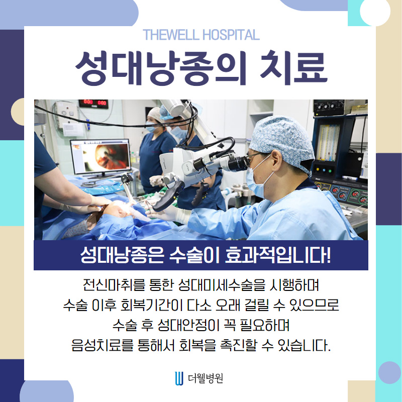 쉰 목소리, 목에 무언가 걸린듯한 이물감이 느껴진다면?? (5/10)