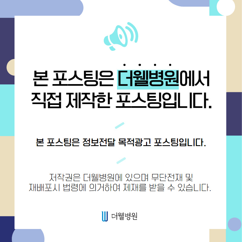 쉰 목소리, 목에 무언가 걸린듯한 이물감이 느껴진다면?? (10/10)
