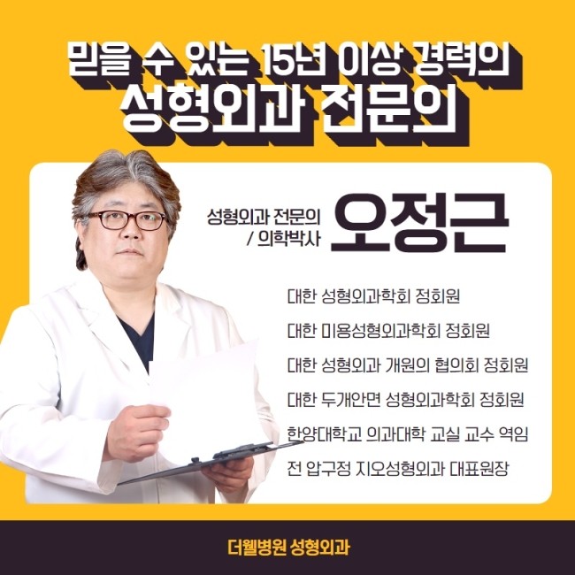 졸리고 처진 눈을 생기있게! (8/11)