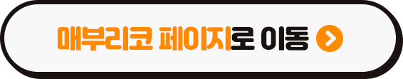 엣취! 떼구르르....(하) (3/3)