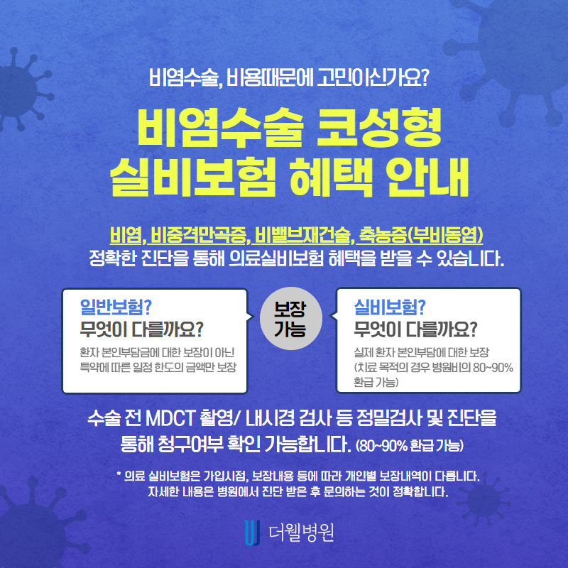 여름철 비염이 심해지는 이유는? (8/11)