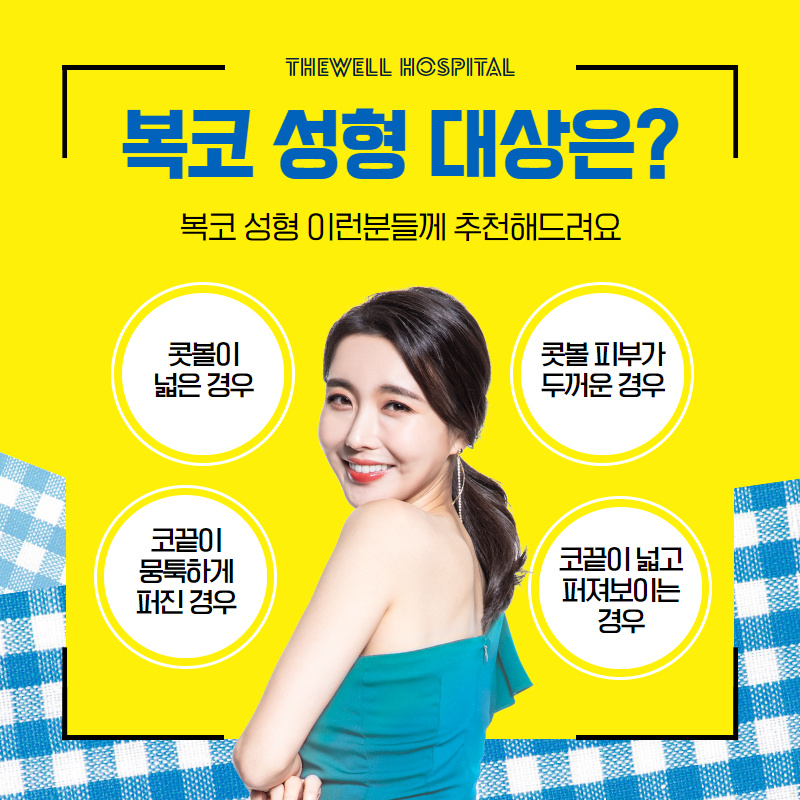 답답하고 뭉툭한 코 고민! 해결방법은? (3/10)