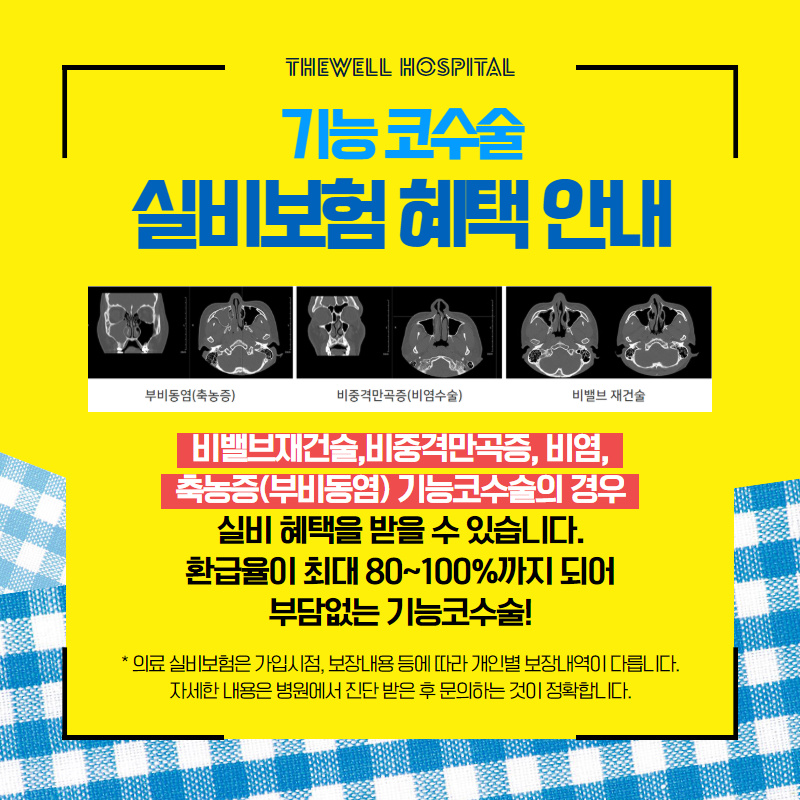 답답하고 뭉툭한 코 고민! 해결방법은? (7/10)