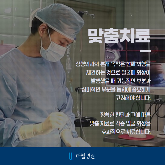 얼굴외상, 흉터가 남지 않으려면? (5/10)