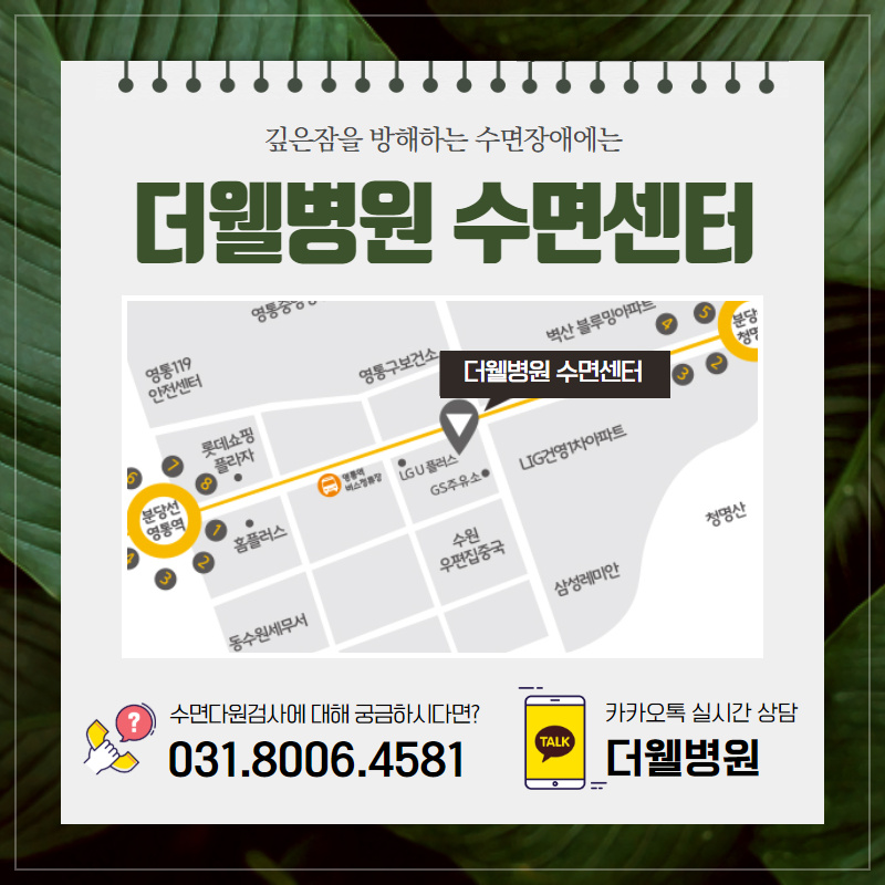 깊은 잠을 방해하는 수면장애 (10/11)