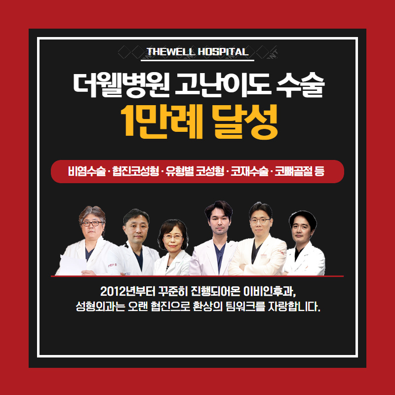 맵고 뜨거운 음식만 먹으면 콧물이 주르륵.. 비염이라구요?! (8/10)