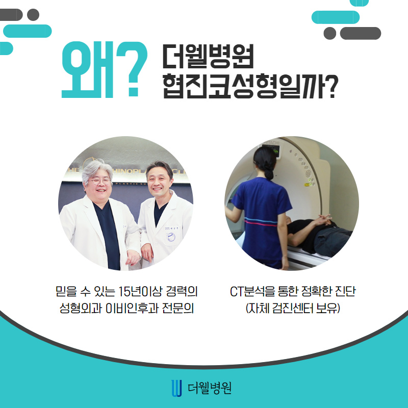 코성형! 그동안 가격만 보고 결정하셨나요? (5/9)