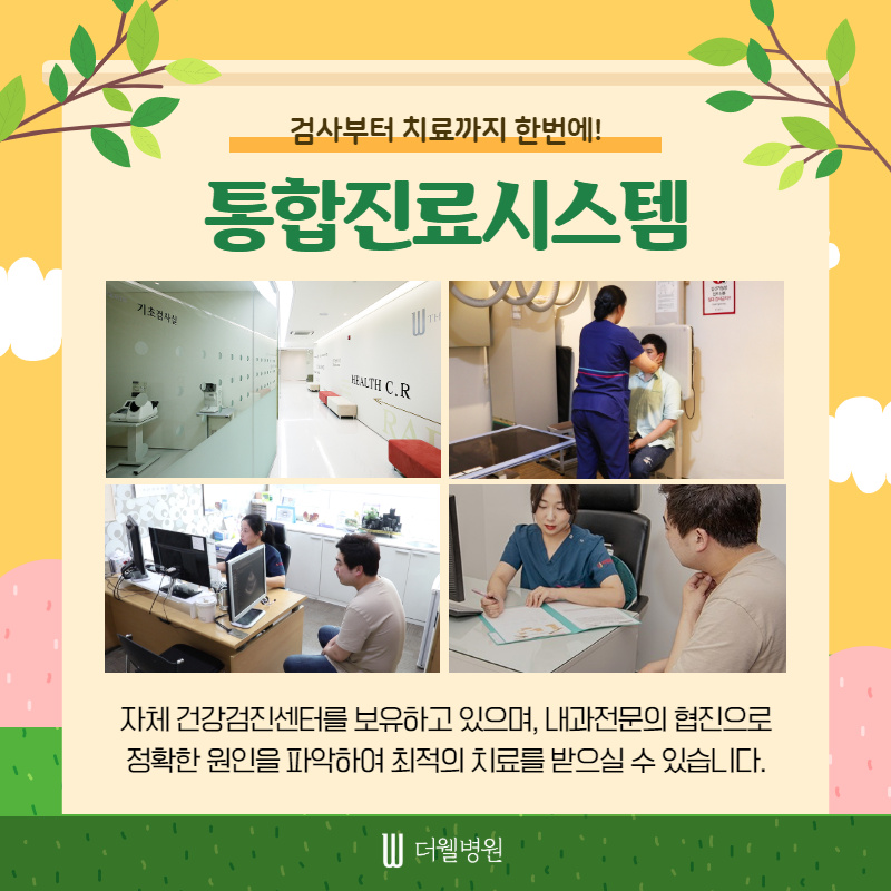 나와 우리가족의 편안한 잠을 위한 수면무호흡 코골이 치료~ (7/10)