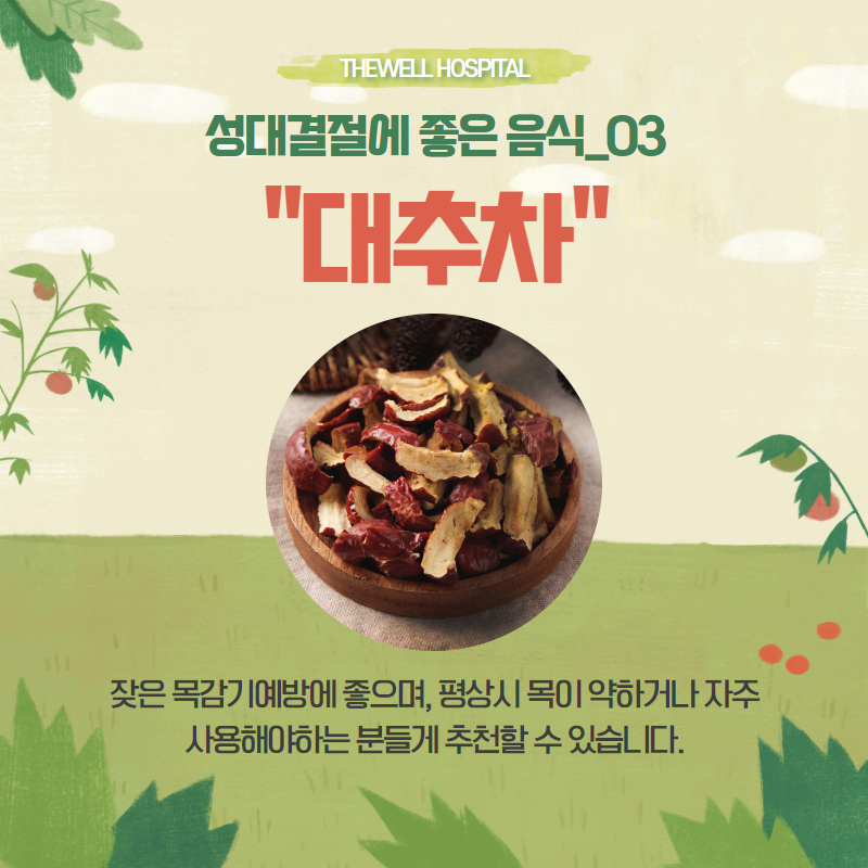 성대결절에 영향을 주는 음식 5가지! (4/11)