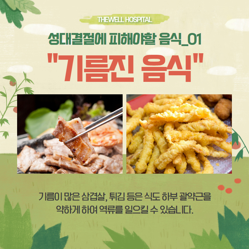 성대결절에 영향을 주는 음식 5가지! (5/11)