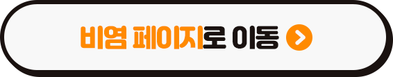 비염코성형 병원 찾아 삼만리! (3/3)