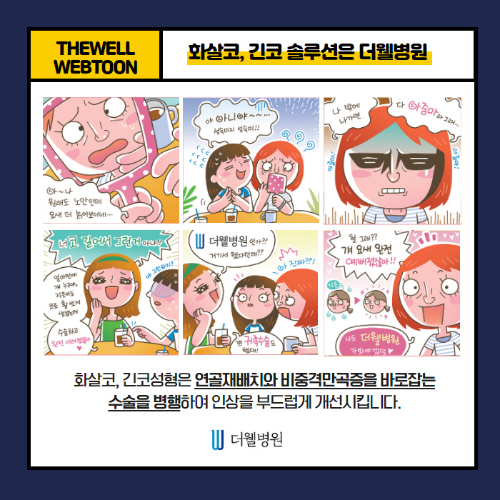 화살코/긴 코 솔루션!! (2/10)